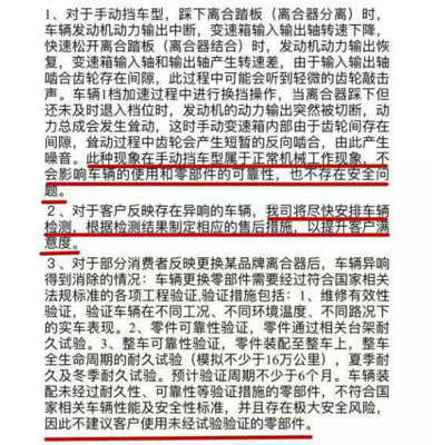 科魯茲嚴重異響，上汽通用維修站竟稱“正常”？消費者權益需關注